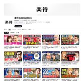 楽待チャンネル
