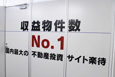 当時のオフィス玄関。来客者の目に留まるようにステッカーを貼った