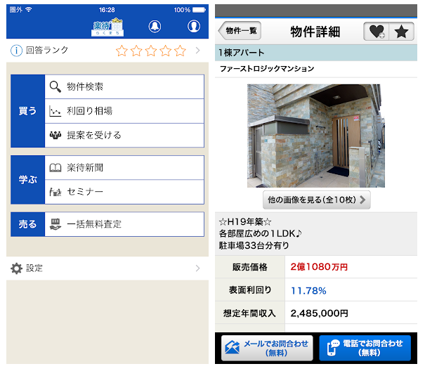 リニューアルし、「買う」「学ぶ」「売る」の3つのコンテンツができた