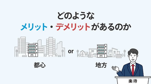 プレミアム会員限定動画「世界一わかりやすい不動産投資の授業」から抜粋。不動産投資の基礎から完全アニメーションで徹底解説している。