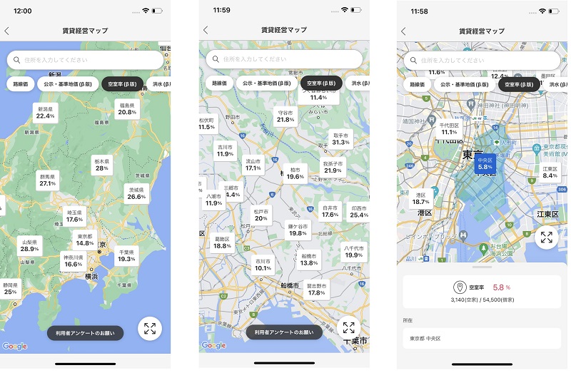 左から都道府県単位、市区町村単位、特定のエリアをタップした際の画面