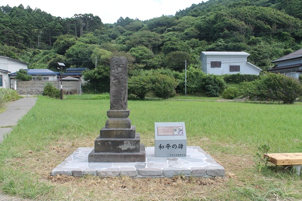移設工事が完了した「和平の碑」。右にあるのが説明版