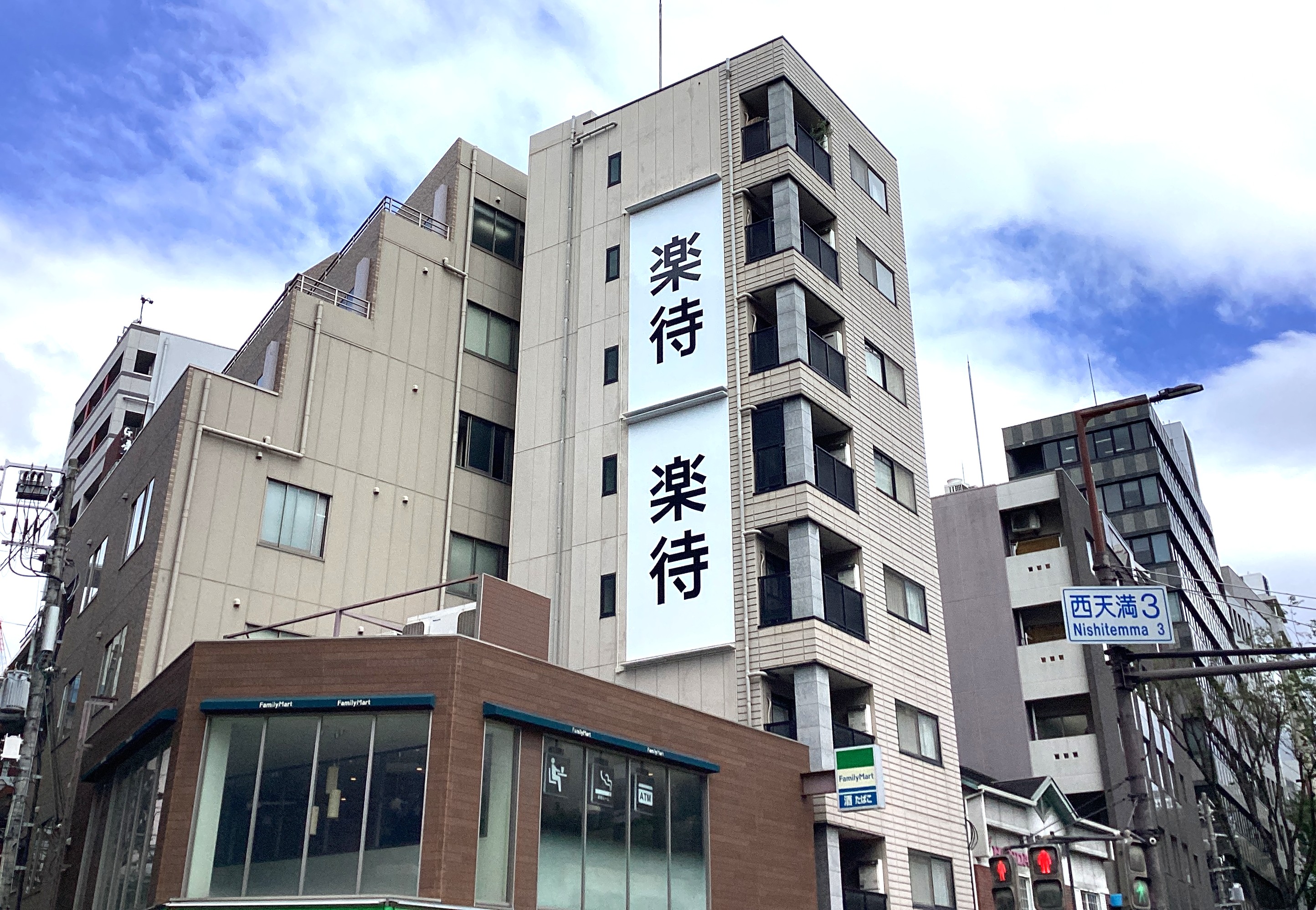 新たに大阪に設置した屋外看板広告