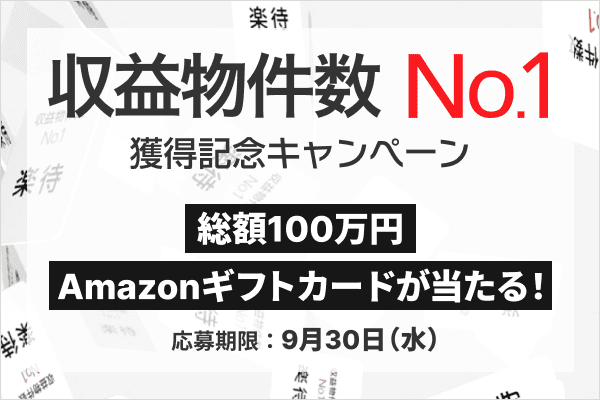 banner_600x400_楽待新聞TOP